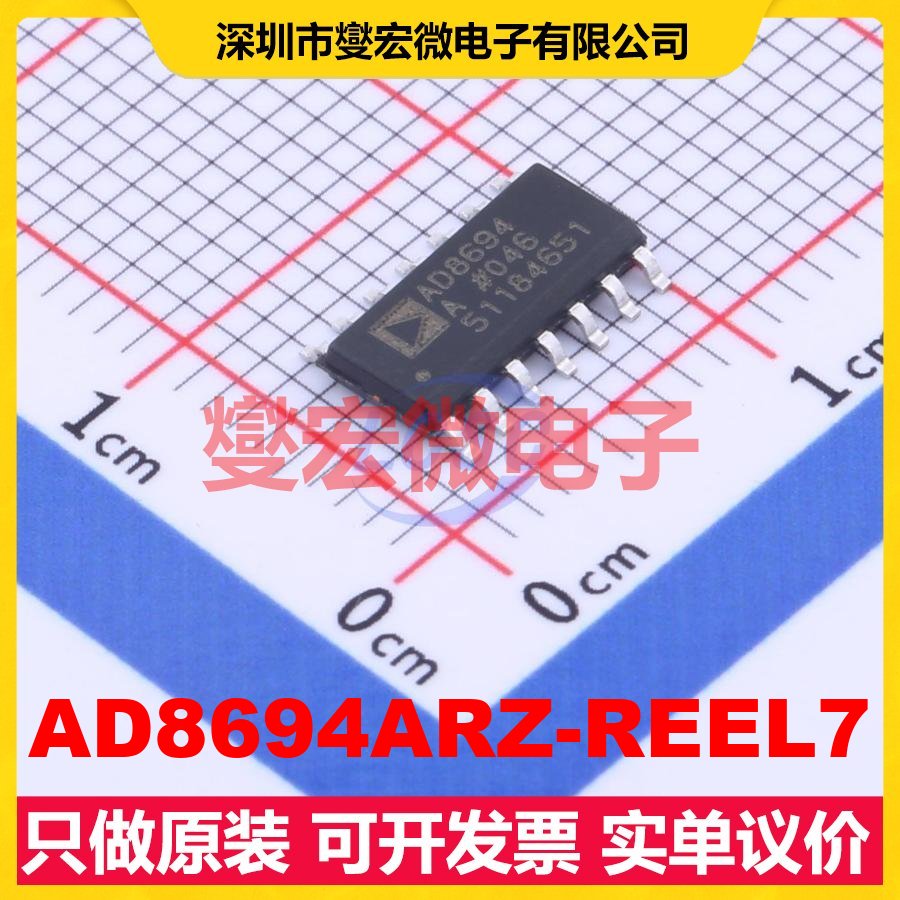 AD8694ARZ-REEL7 SOP-14 射频低噪声放大器芯片IC