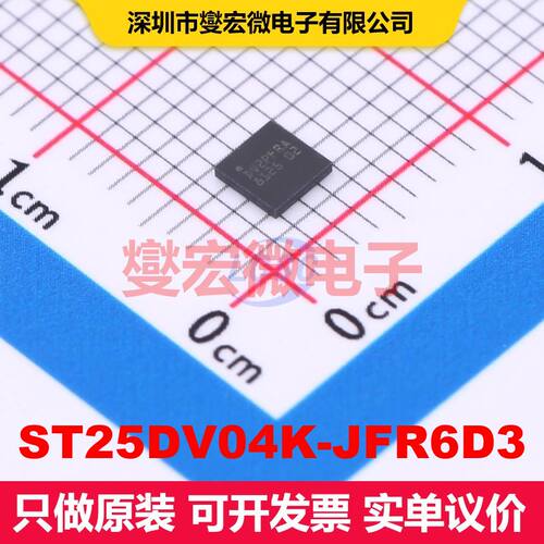ST25DV04K-JFR6D3 UDFN-12-EP(3x3) RFID、射频接入、监控IC 射