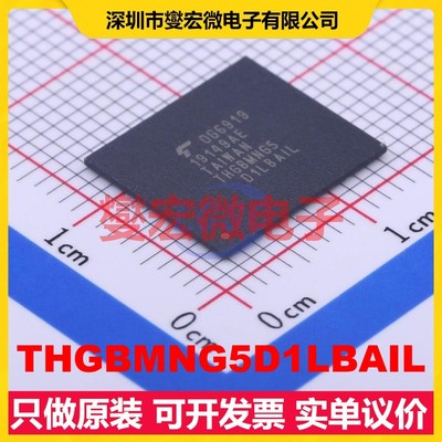 THGBMNG5D1LBAIL BGA-153 EMMC嵌入式存储器