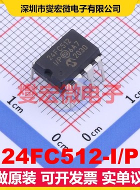 24FC512-I/P PDIP-8 EEPROM带电可擦写存储器芯片IC