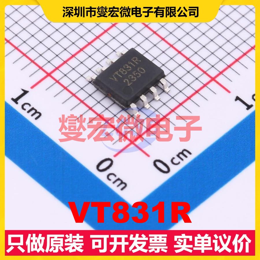 VT831R SOP-8 300MHz~480MHz 射频卡芯片IC