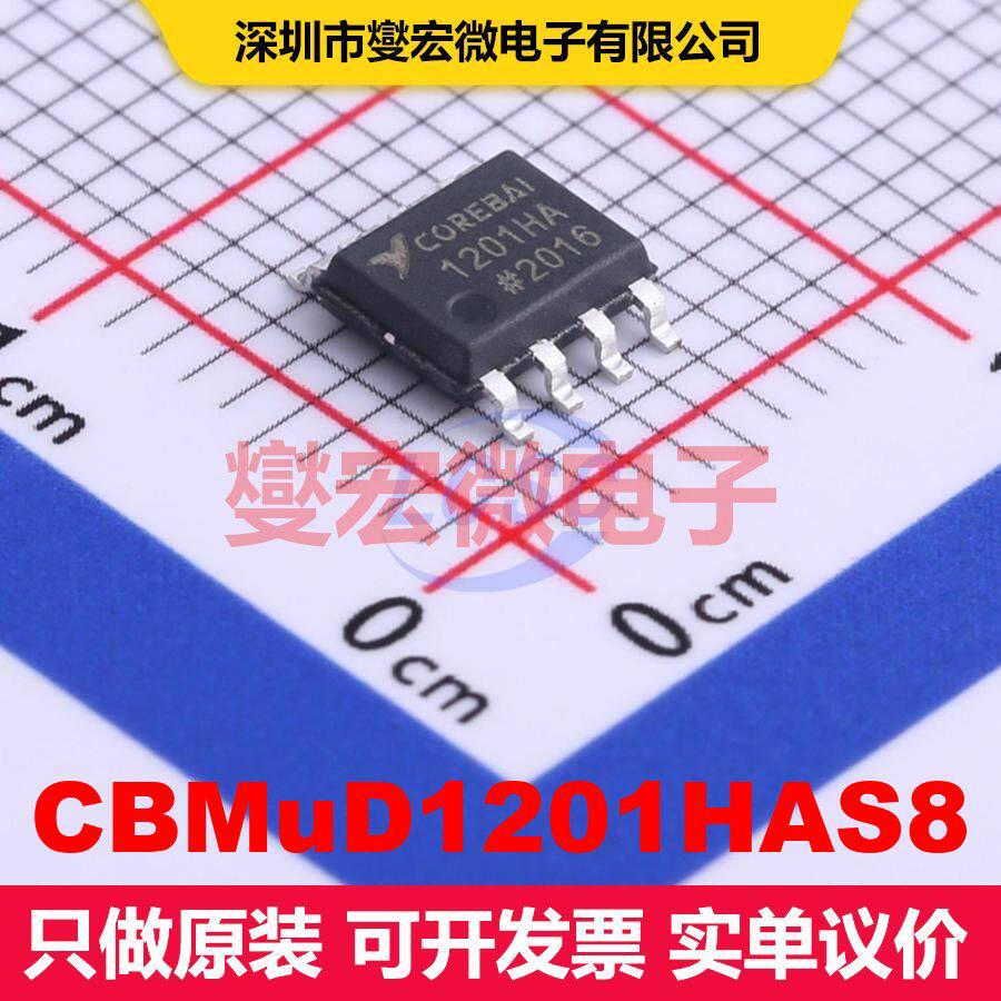 CBMuD1201HAS8 SOIC-8 数字隔离器 隔离芯片IC