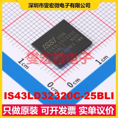 IS43LD32320C-25BLI TFBGA-134(10x11.5) 内存颗粒芯片IC
