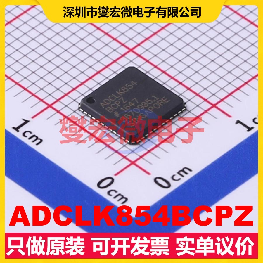 ADCLK854BCPZ LFCSP-48(6.75x7) 1.2GHz 时钟缓冲器驱动器分配器