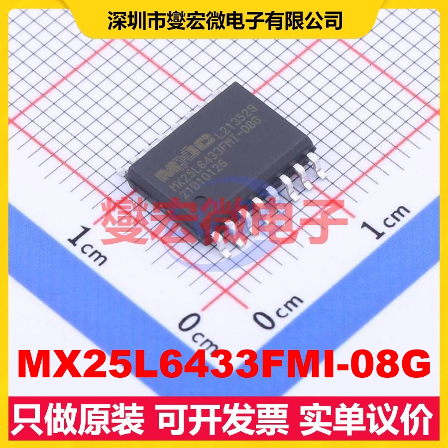 MX25L6433FMI-08G SOP-16-300mil 64Mbit NOR FLASH存储器芯片IC