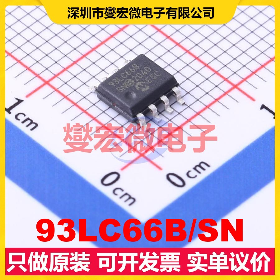 93LC66B/SN SOIC-8 EEPROM带电可擦写存储器芯片IC
