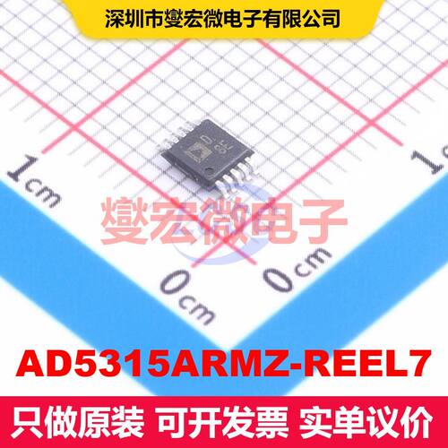 AD5315ARMZ-REEL7 MSOP-10 DAC数模转换器 数据转换 集成芯片IC