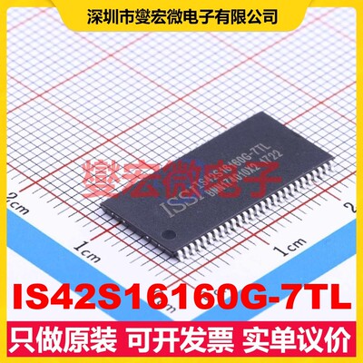 IS42S16160G-7TL TSOPII-54-10.2mm SDRAM同步动态随机存取器芯片