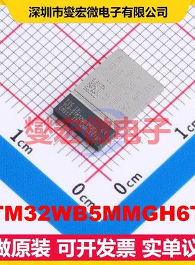 STM32WB5MMGH6TR LFLGA-86 2.4GHz~2.4835GHz 2Mbps 射频收发器