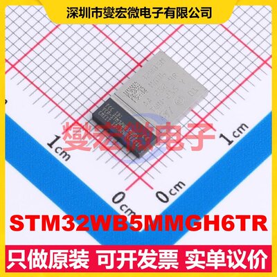 STM32WB5MMGH6TR LFLGA-86 2.4GHz~2.4835GHz 2Mbps 射频收发器