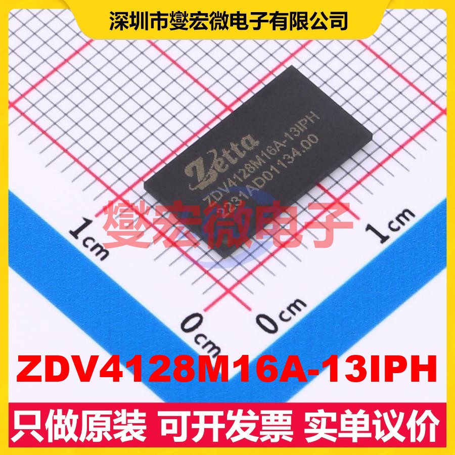 ZDV4128M16A-13IPH FBGA-96(7.5x13.5) DDR3L内存颗粒芯片IC