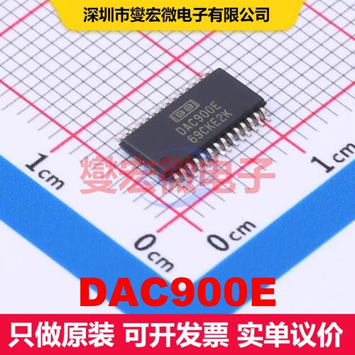 DAC900E TSSOP-28 DAC数模转换器 数据转换 集成芯片IC