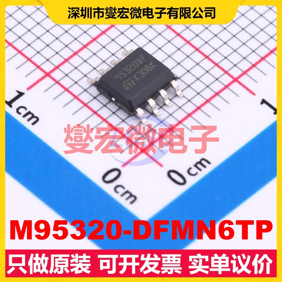 M95320-DFMN6TP SO-8 EEPROM带电可擦写存储器芯片IC