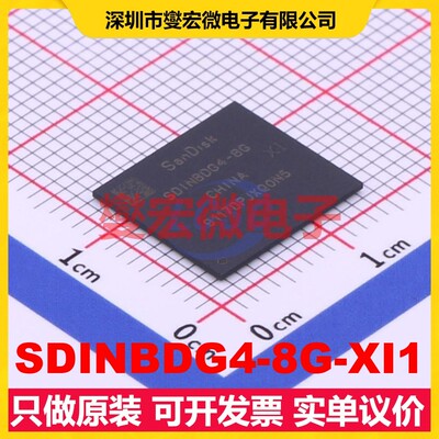 SDINBDG4-8G-XI1 BGA-153 EMMC嵌入式存储器