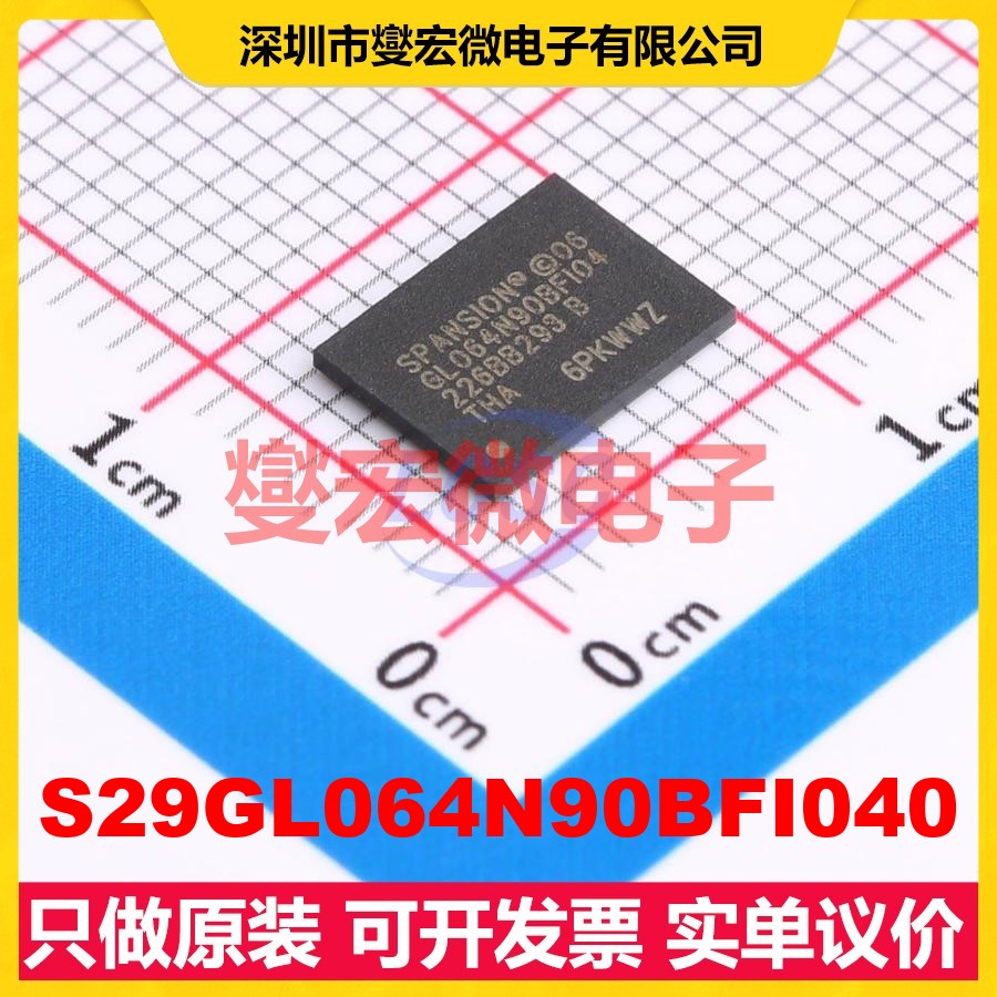 S29GL064N90BFI040 VFBGA-48 NOR FLASH存储器芯片IC