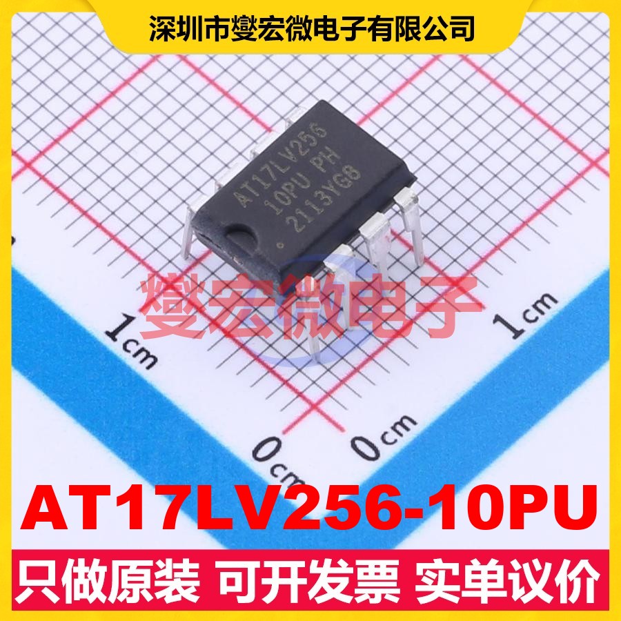 AT17LV256-10PU PDIP-8 FPGA配置用存储器芯片IC