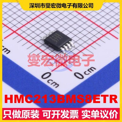 HMC213BMS8ETR MSOP-8 1.5GHz~4.5GHz 9mA 射频混频器芯片IC