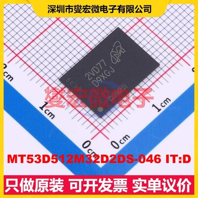 MT53D512M32D2DS-046 IT:D WFBGA-200(10x14.5) 内存颗粒