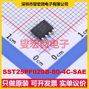 SST25PF020B-80-4C-SAE SOIC-8-150mil 2Mbit NOR FLASH存储器