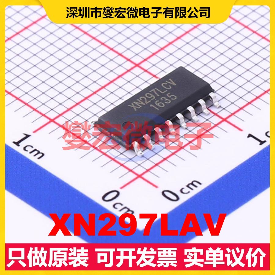 XN297LAV SOP-16 射频收发器芯片IC