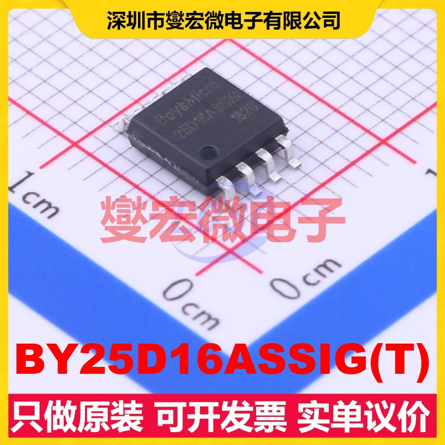 BY25D16ASSIG(T) SOP-8 16Mbit NOR FLASH存储器芯片IC