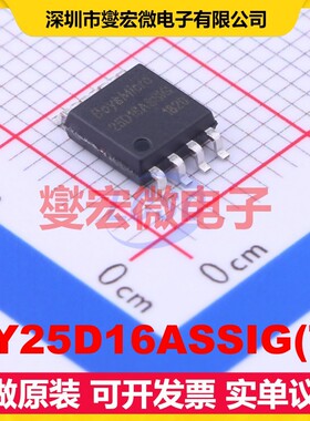 BY25D16ASSIG(T) SOP-8 16Mbit NOR FLASH存储器芯片IC
