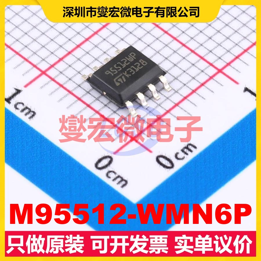 M95512-WMN6P SOIC-8 EEPROM带电可擦写存储器芯片IC