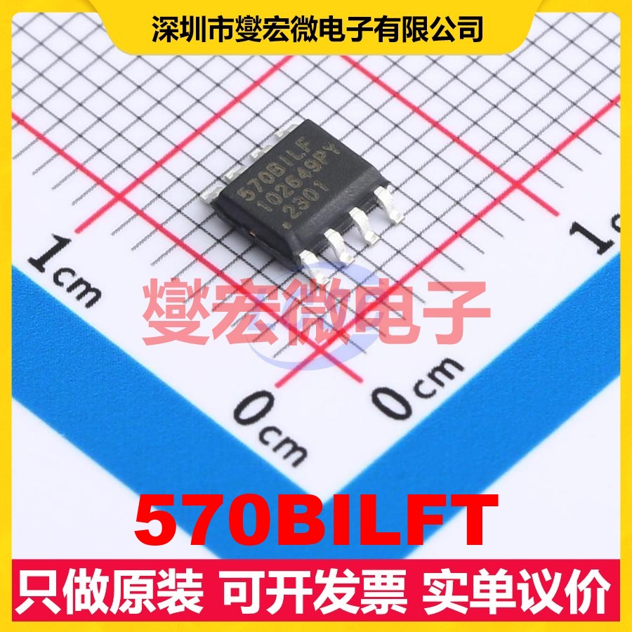 570BILFT SOIC-8 3.15V~3.45V 170MHz 时钟发生器频率合成器芯片