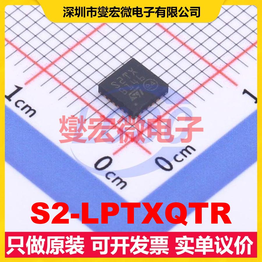 S2-LPTXQTR QFN-24-EP(4x4) 500Kbps 射频收发器芯片IC