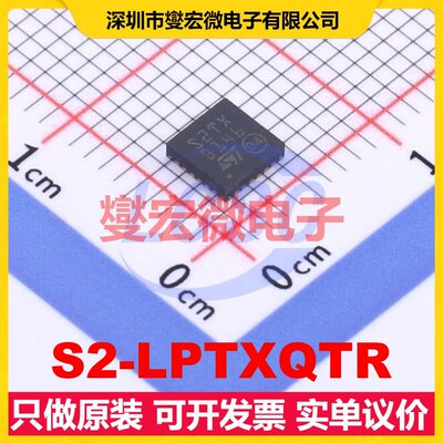 S2-LPTXQTR QFN-24-EP(4x4) 500Kbps 射频收发器芯片IC