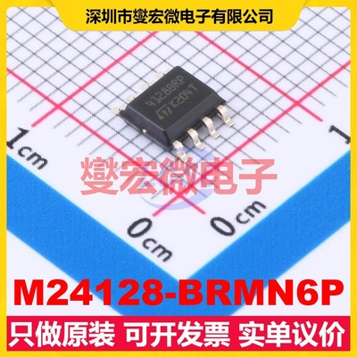 M24128-BRMN6P SOIC-8 EEPROM带电可擦写存储器