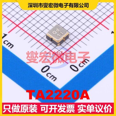 TA2220A SMD,3x3mm 2.492GHz 8MHz 声表面波滤波器芯片IC