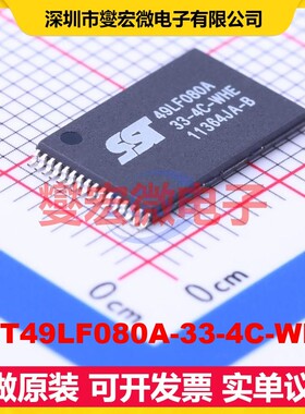 SST49LF080A-33-4C-WHE TSOP-32-12.5 8Mbit NOR FLASH存储器芯片