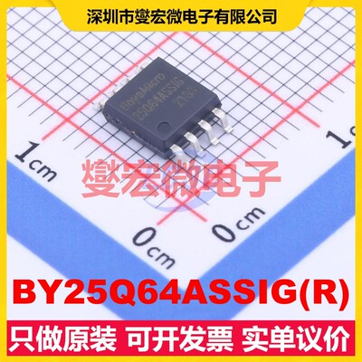 BY25Q64ASSIG(R) SOP-8-208mil NOR FLASH存储器芯片IC