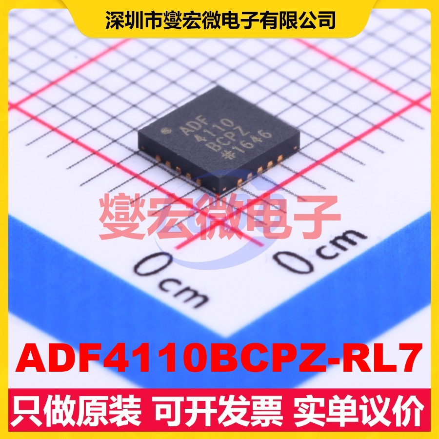 ADF4110BCPZ-RL7 LFCSP-20(4x4) 550MHz 时钟发生器频率合成器