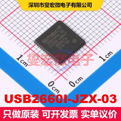 USB2660I-JZX-03 QFN-64-EP(9x9) 专用 接口 集成芯片IC