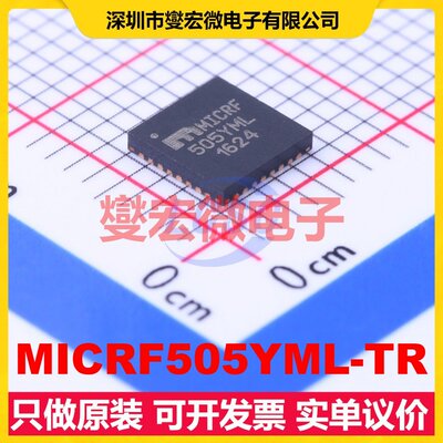 MICRF505YML-TR QFN-32EP(5x5 850MHz~950MHz 200Kbps 射频收发器