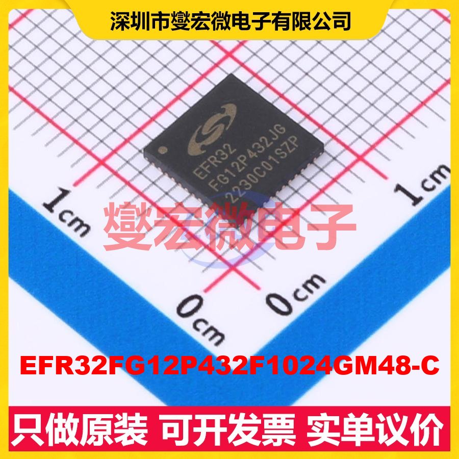 EFR32FG12P432F1024GM48-C QFN-48-EP(7x7) 射频收发器芯片IC