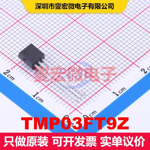 TMP03FT9Z TO-92 模拟和数字输出芯片IC 数据转换 集成芯片IC