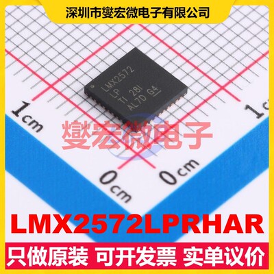 LMX2572LPRHAR VQFN-40-EP(6x6) 2GHz 时钟发生器频率合成器