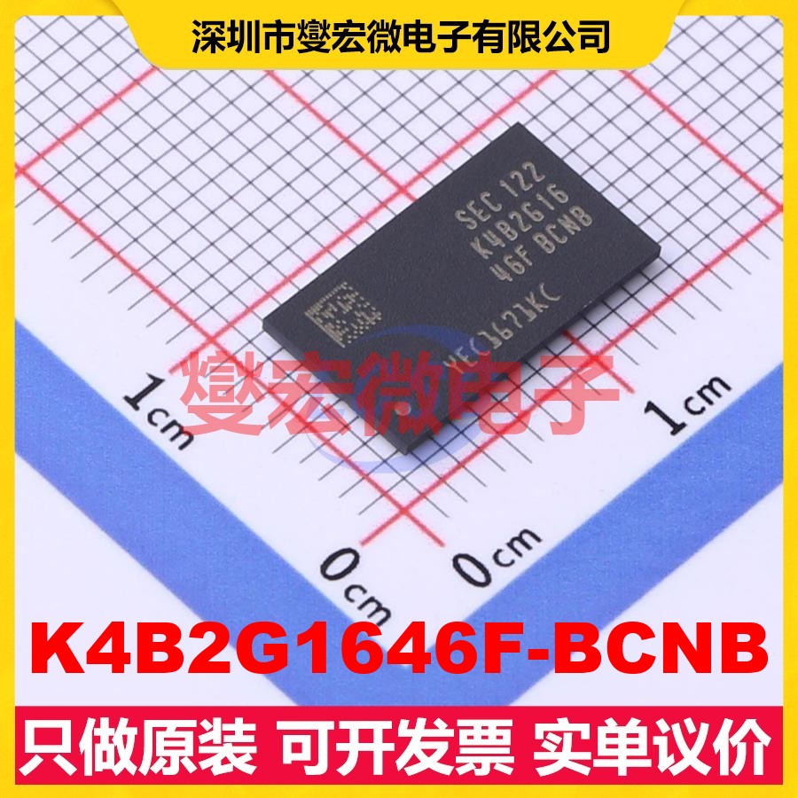 K4B2G1646F-BCNB FBGA-96 内存颗粒芯片IC