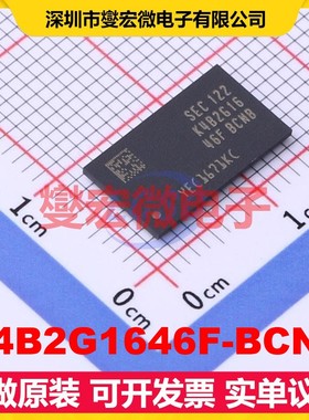 K4B2G1646F-BCNB FBGA-96 内存颗粒芯片IC