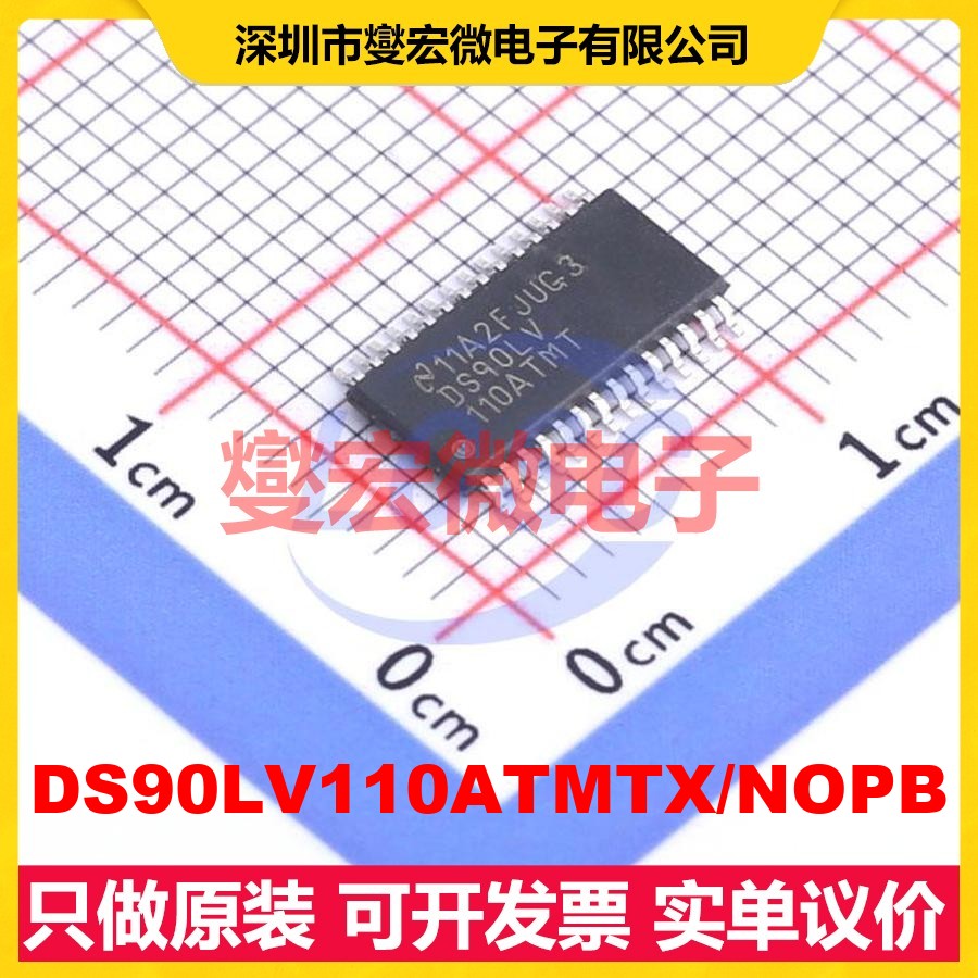 DS90LV110ATMTX/NOPB TSSOP-28 3V~3.6V 时钟缓冲器驱动器分配器