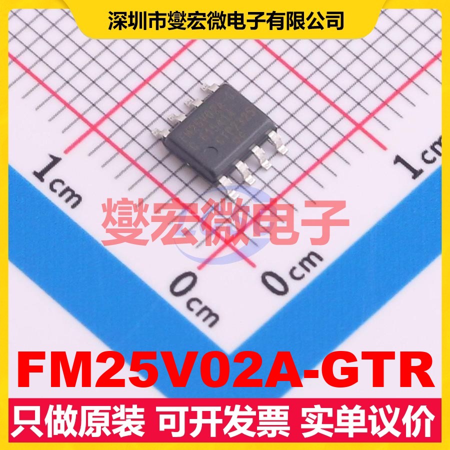 FM25V02A-GTR SOIC-8 FRAM铁电存储器芯片IC