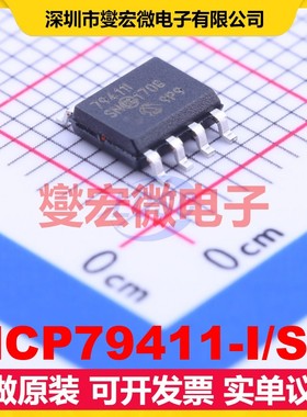 MCP79411-I/SN SOIC-8 1.8V~5.5V I2C 实时时钟芯片IC