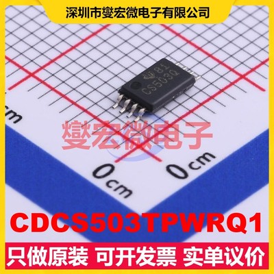 CDCS503TPWRQ1 TSSOP-8 108MHz 3V~3.6V 时钟缓冲器驱动器分配器