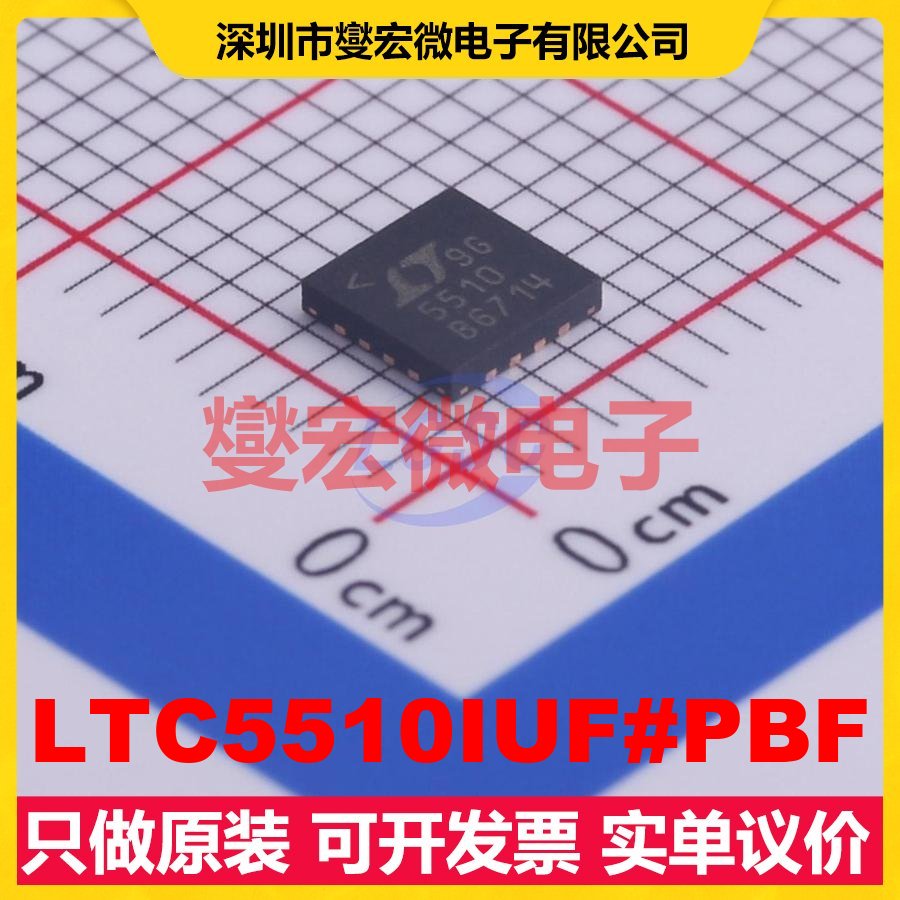LTC5510IUF#PBF QFN-16-EP(4x4) 1MHz~6GHz 3.3V~5V 射频混频器