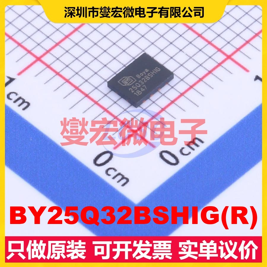 BY25Q32BSHIG(R) NOR FLASH存储器芯片IC