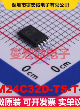 FM24C32D-TS-T-G TSSOP-8 EEPROM带电可擦写存储器芯片IC