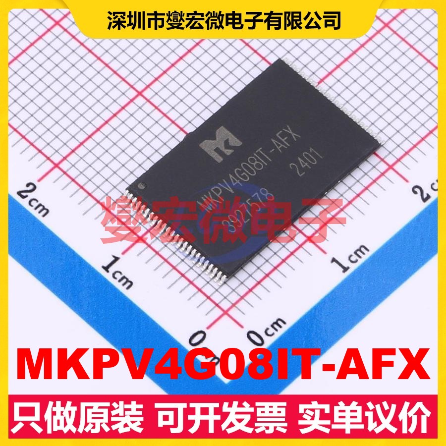 MKPV4G08IT-AFX TSOP-48 NAND FLASH存储器芯片IC